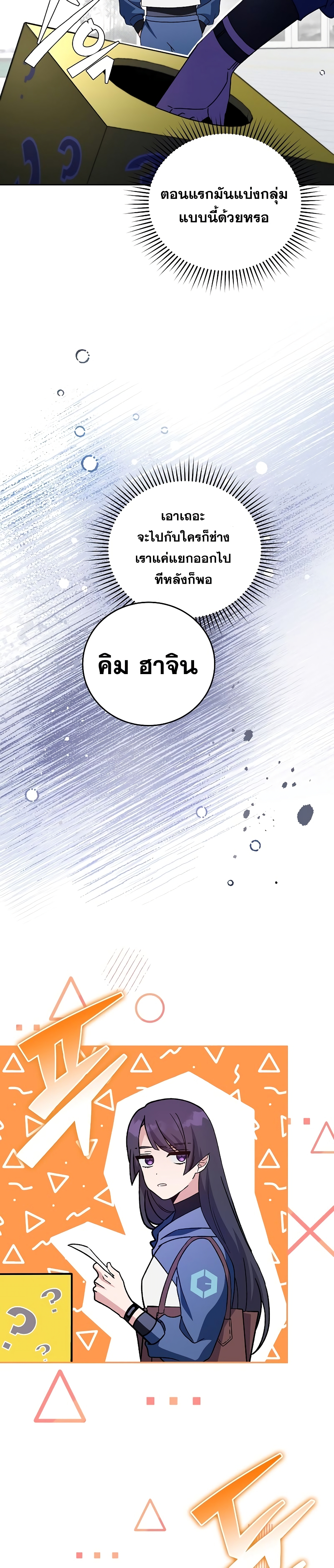 The Novel's Extra (Remake) page 11