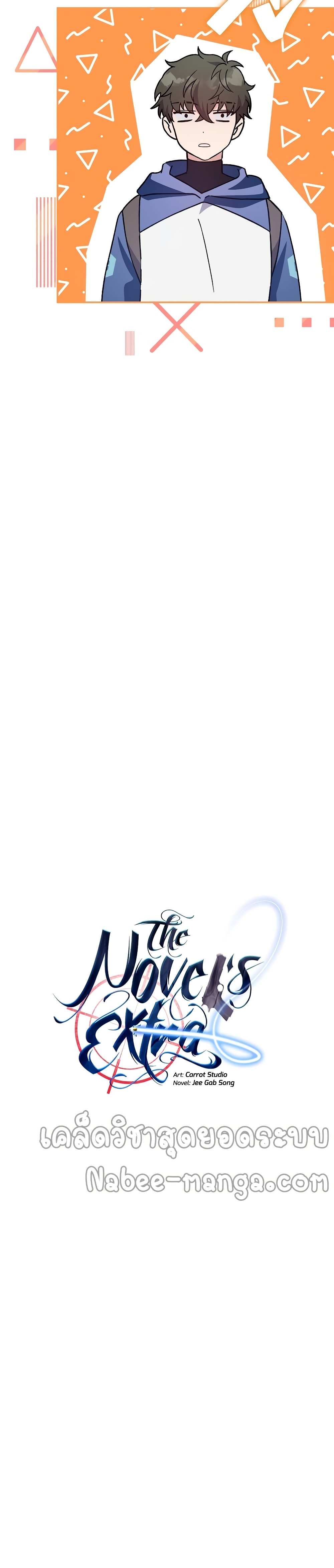 The Novel's Extra (Remake) page 12