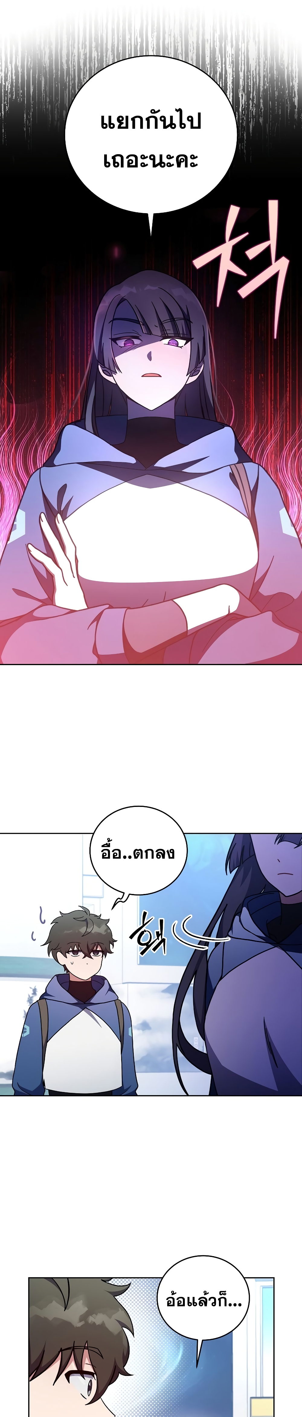 The Novel's Extra (Remake) page 13