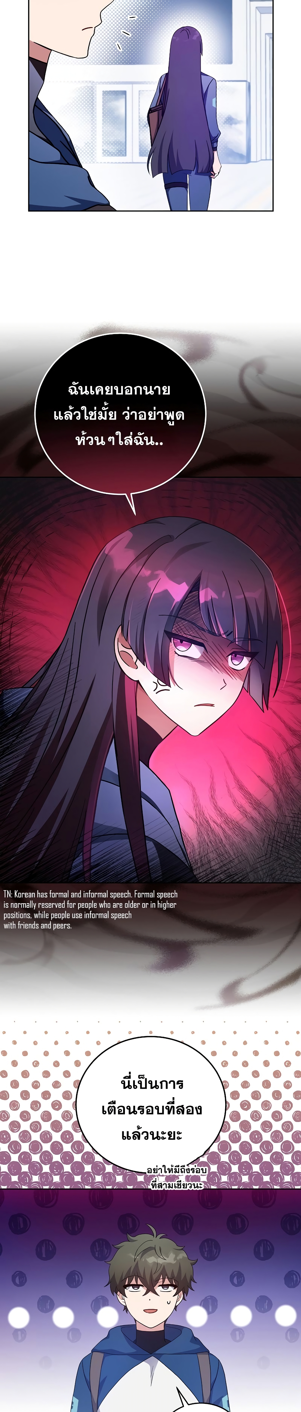 The Novel's Extra (Remake) page 14