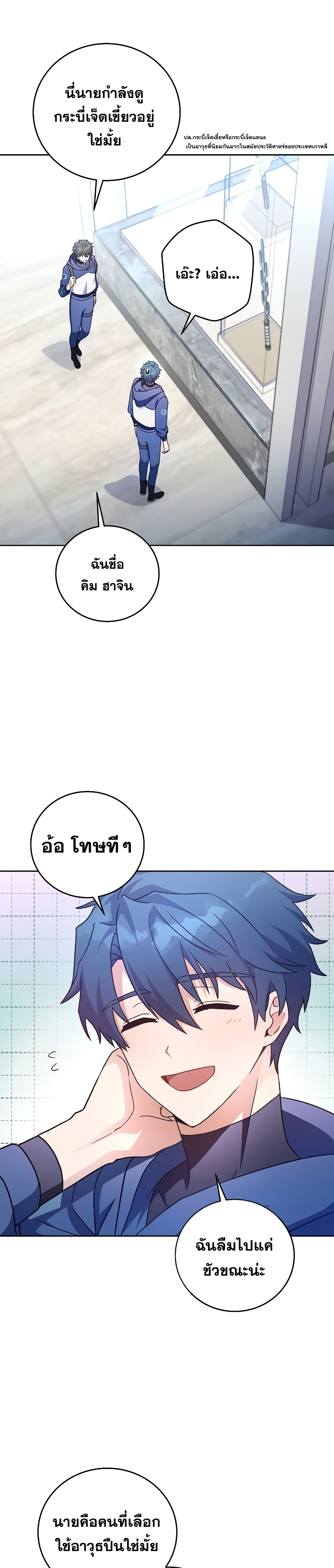 The Novel's Extra (Remake) page 20