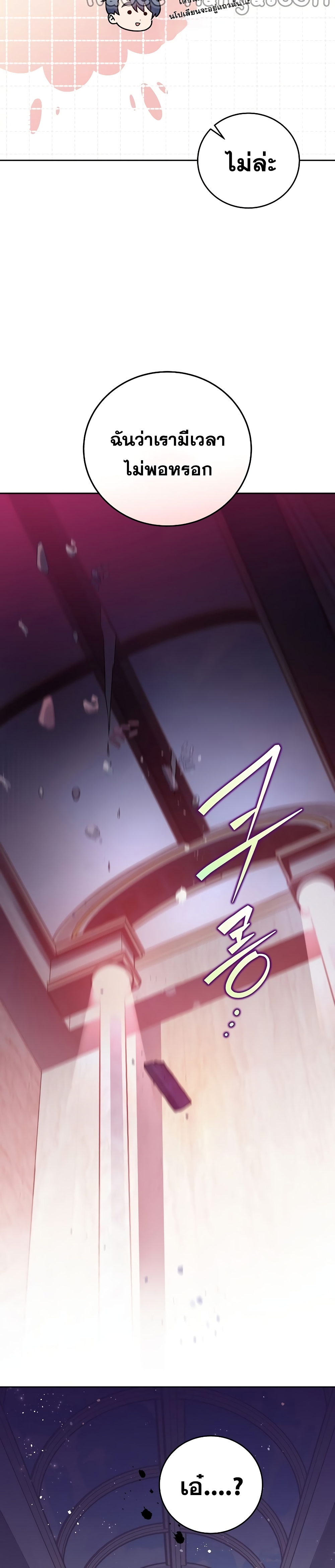 The Novel's Extra (Remake) page 22
