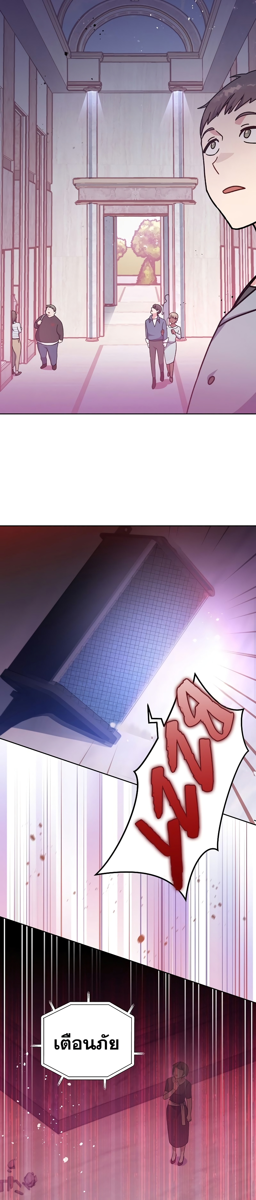 The Novel's Extra (Remake) page 23