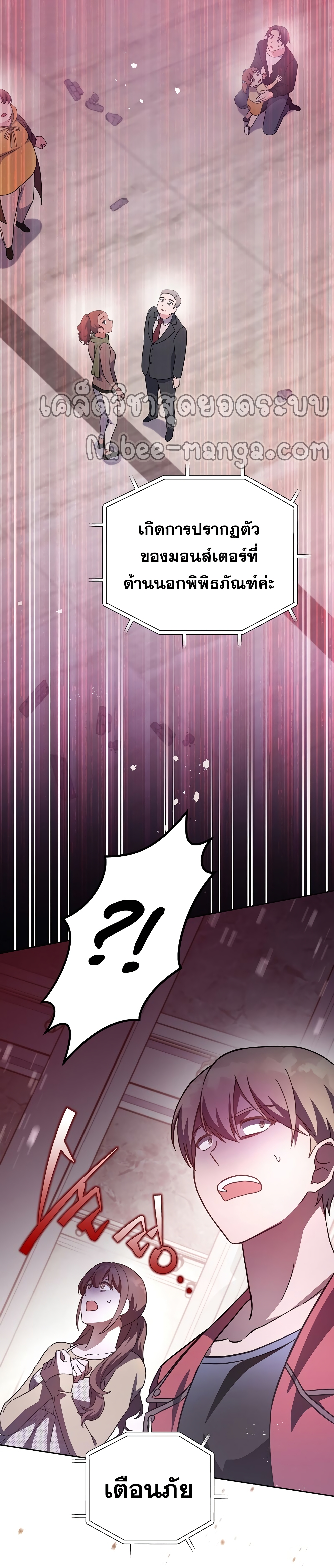 The Novel's Extra (Remake) page 24