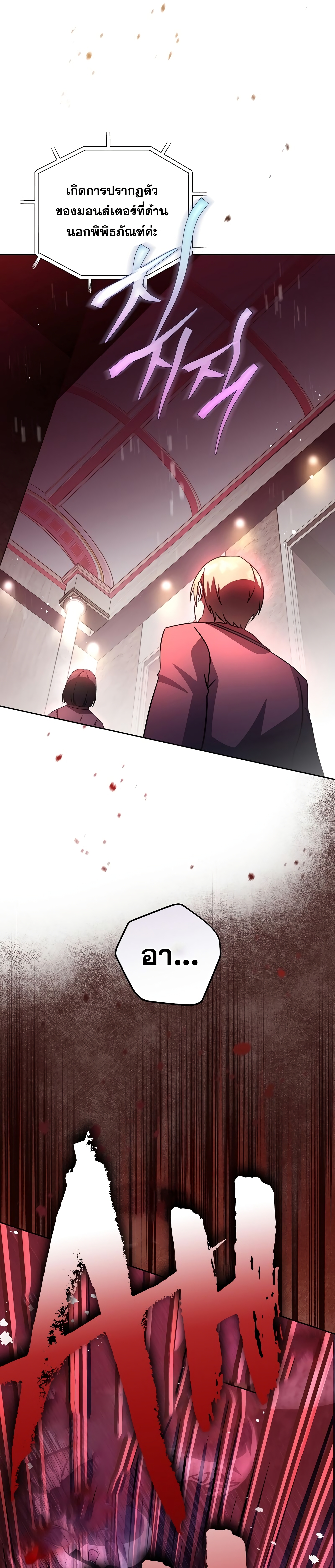 The Novel's Extra (Remake) page 25
