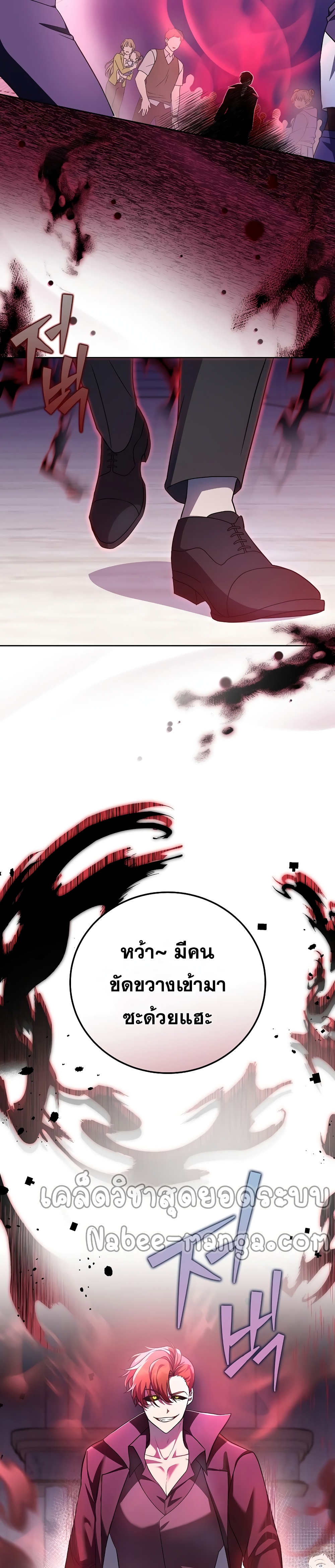 The Novel's Extra (Remake) page 34
