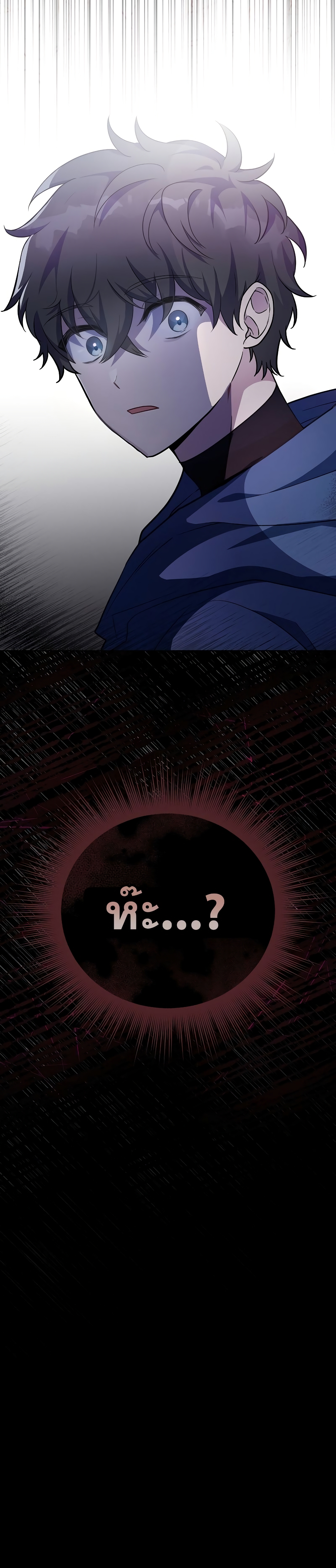 The Novel's Extra (Remake) page 41