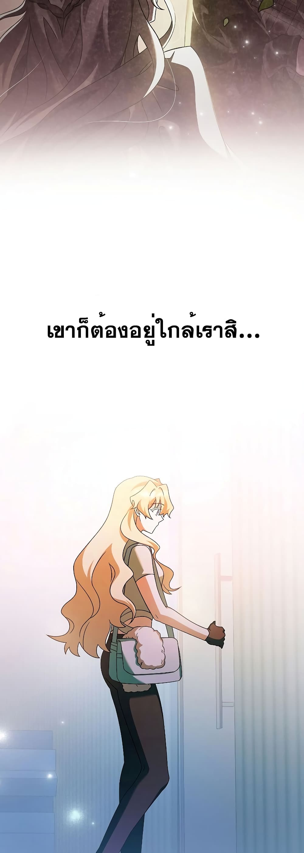 The Novel's Extra (Remake) page 10