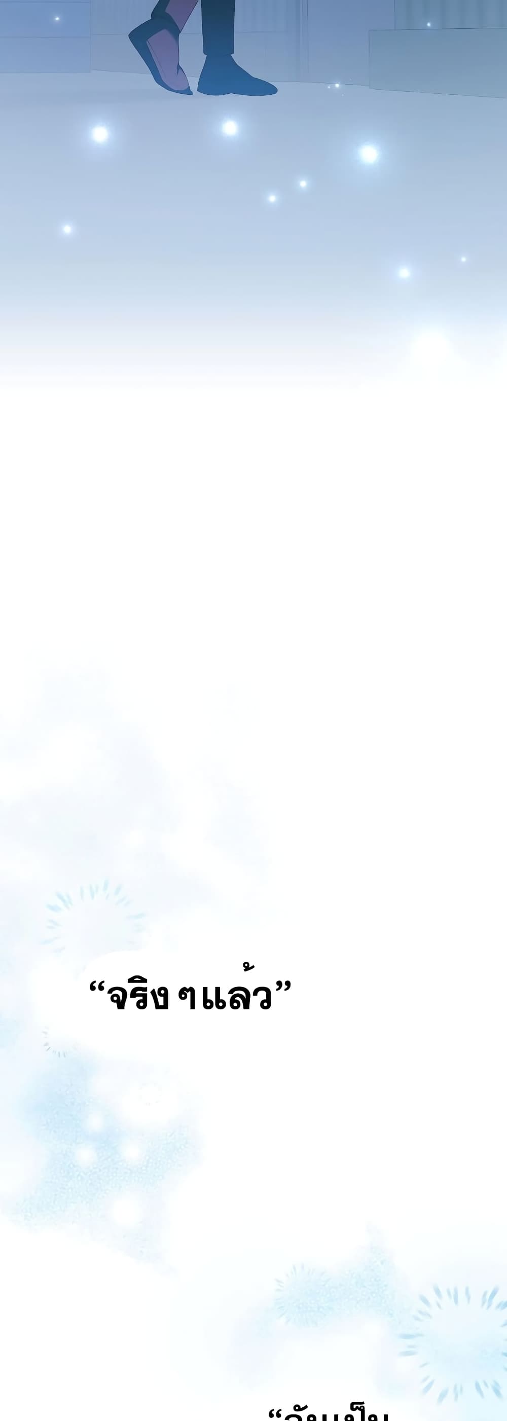 The Novel's Extra (Remake) page 11