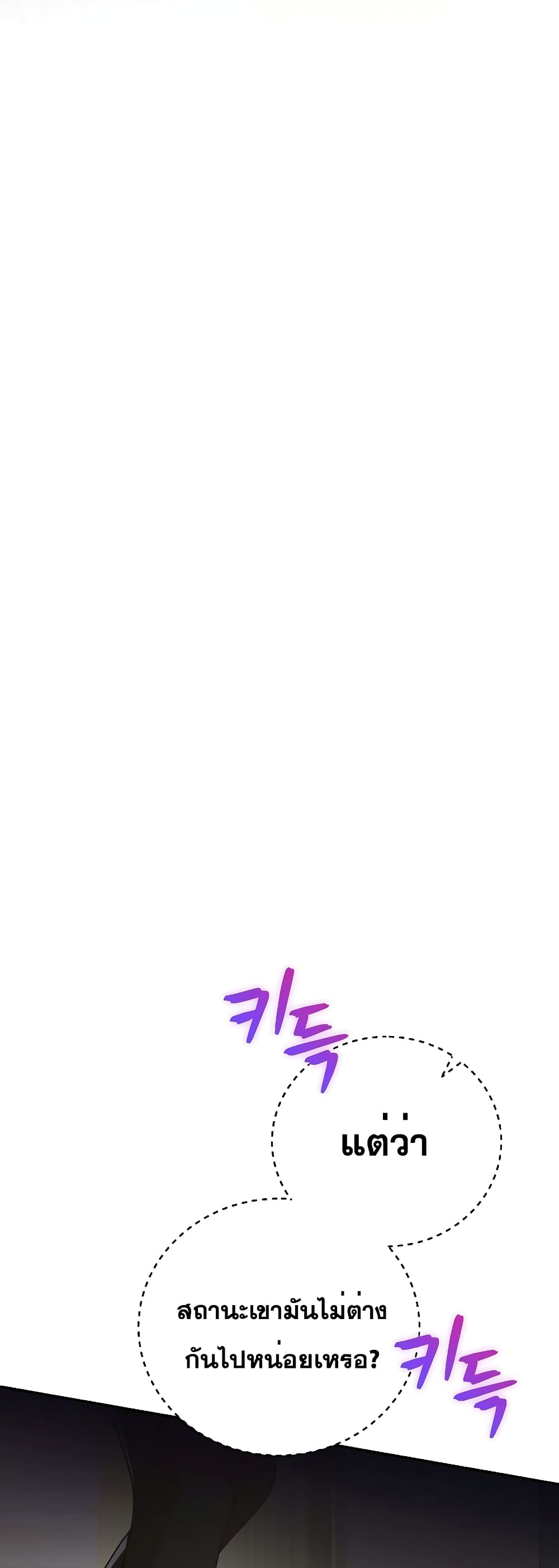 The Novel's Extra (Remake) page 13