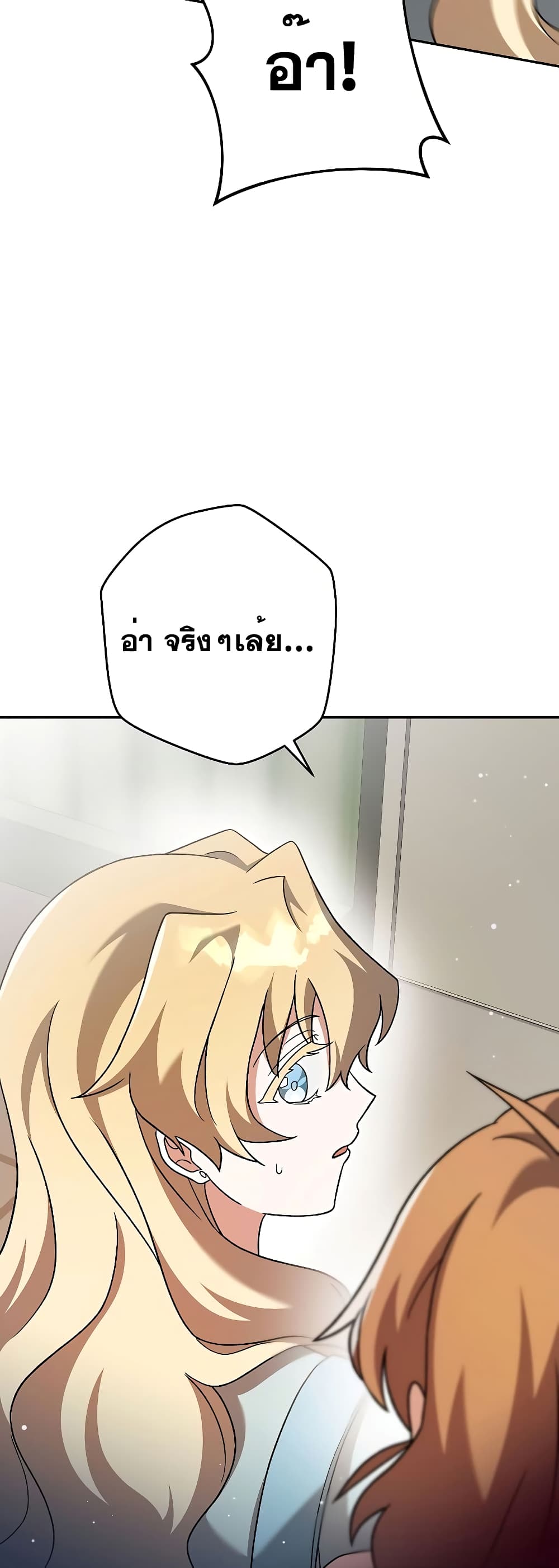 The Novel's Extra (Remake) page 15
