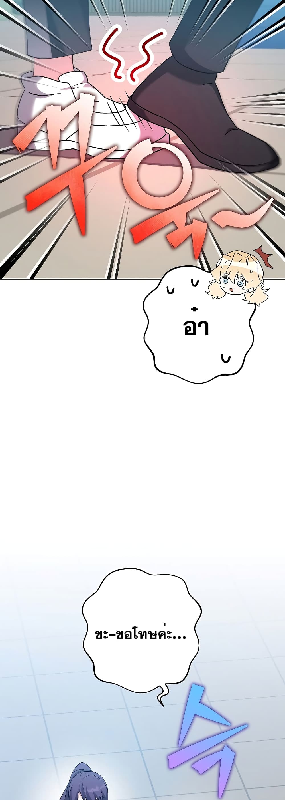 The Novel's Extra (Remake) page 20