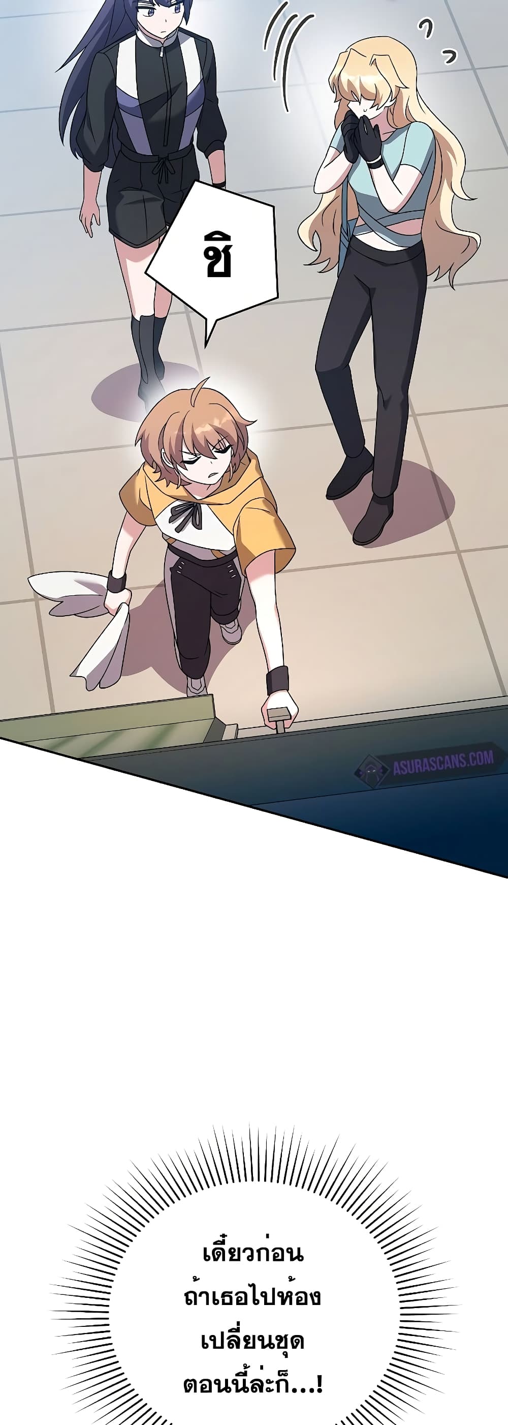 The Novel's Extra (Remake) page 21