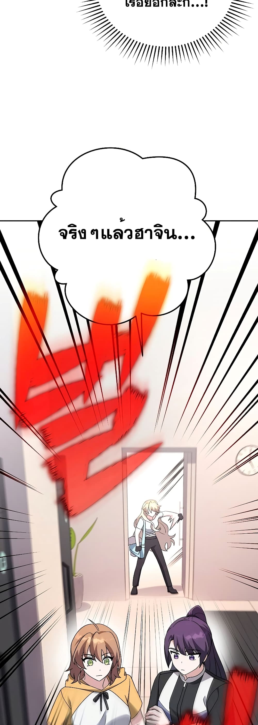 The Novel's Extra (Remake) page 24
