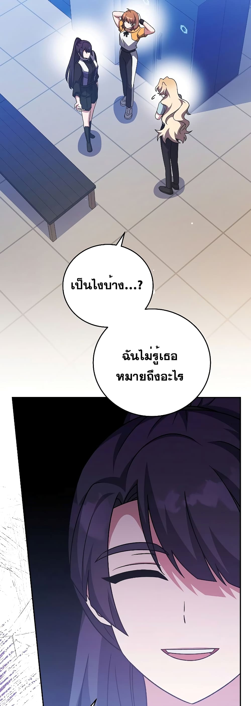 The Novel's Extra (Remake) page 35