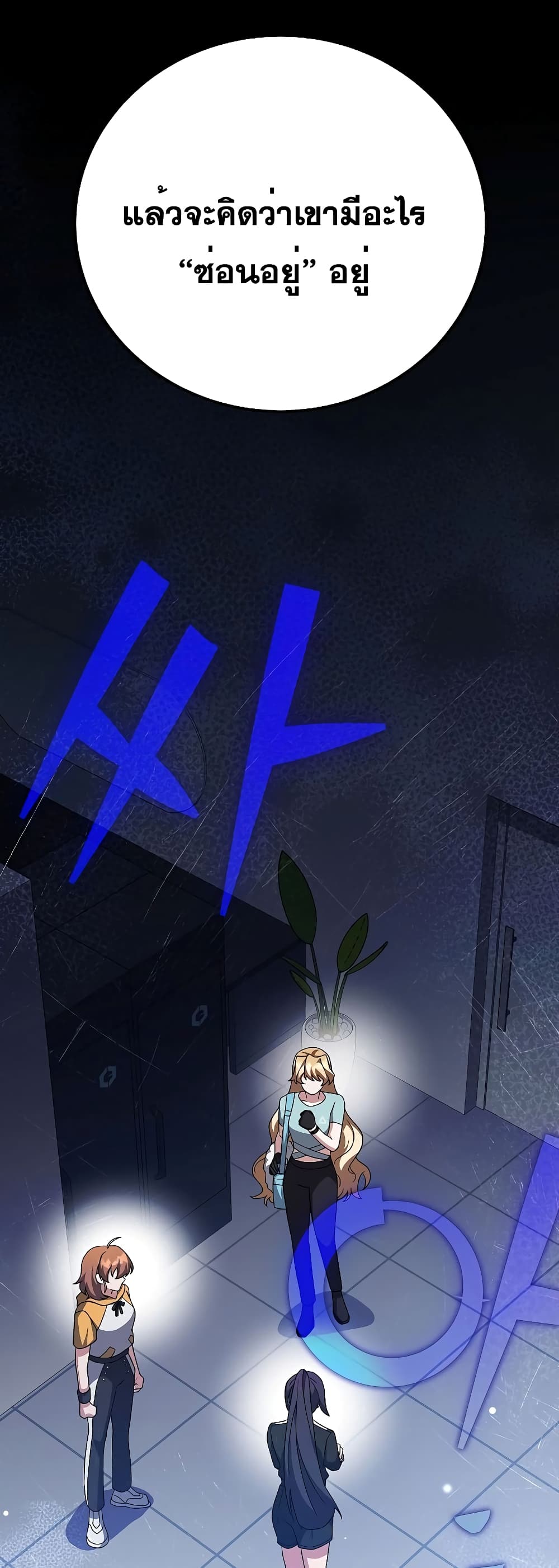 The Novel's Extra (Remake) page 40