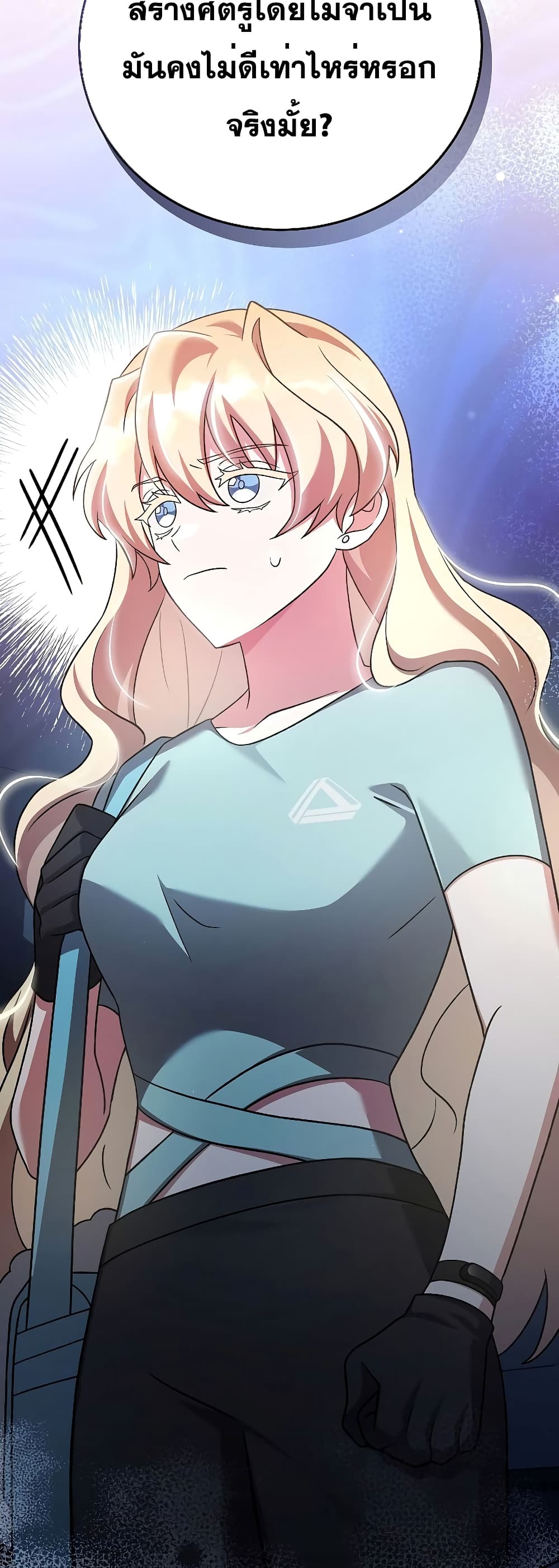 The Novel's Extra (Remake) page 45