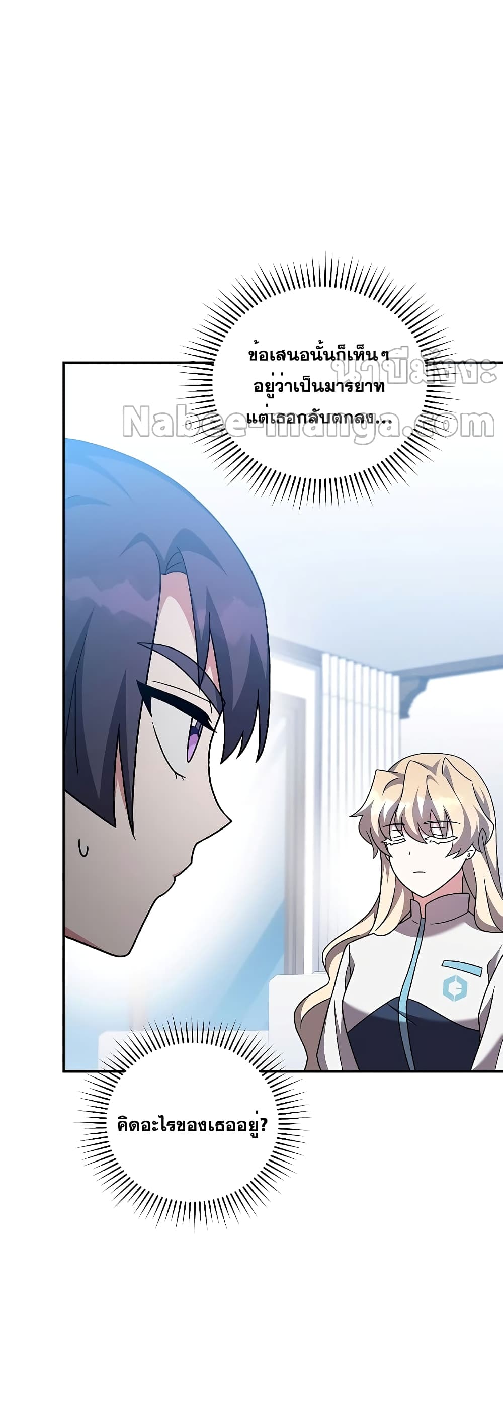 The Novel's Extra (Remake) page 57