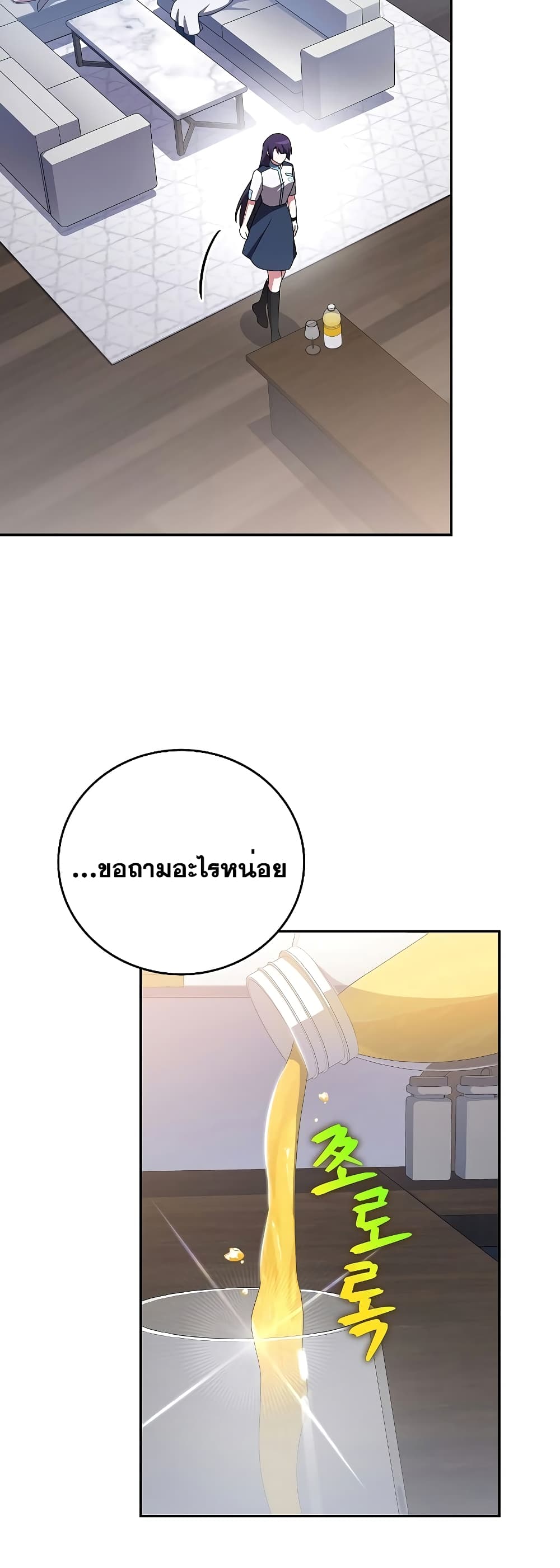 The Novel's Extra (Remake) page 61