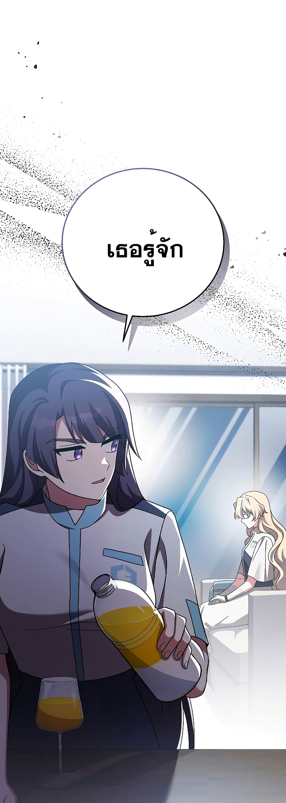 The Novel's Extra (Remake) page 62