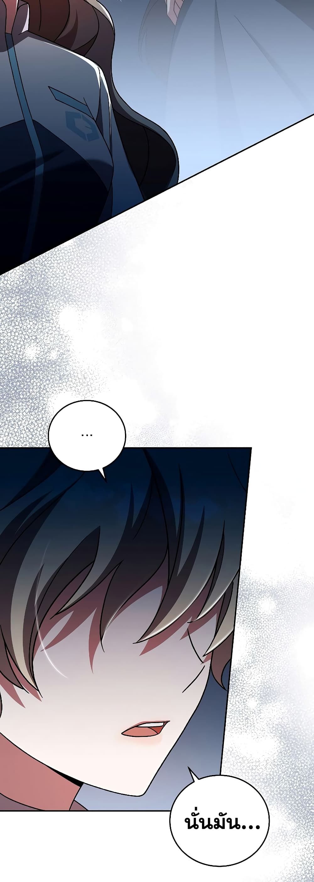 The Novel's Extra (Remake) page 66
