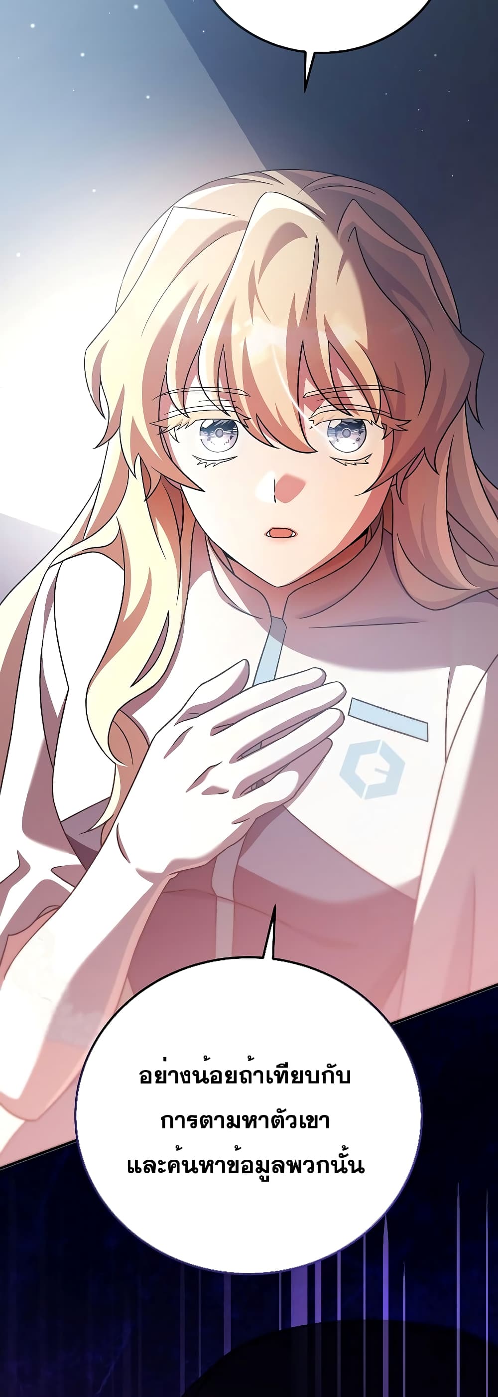 The Novel's Extra (Remake) page 72