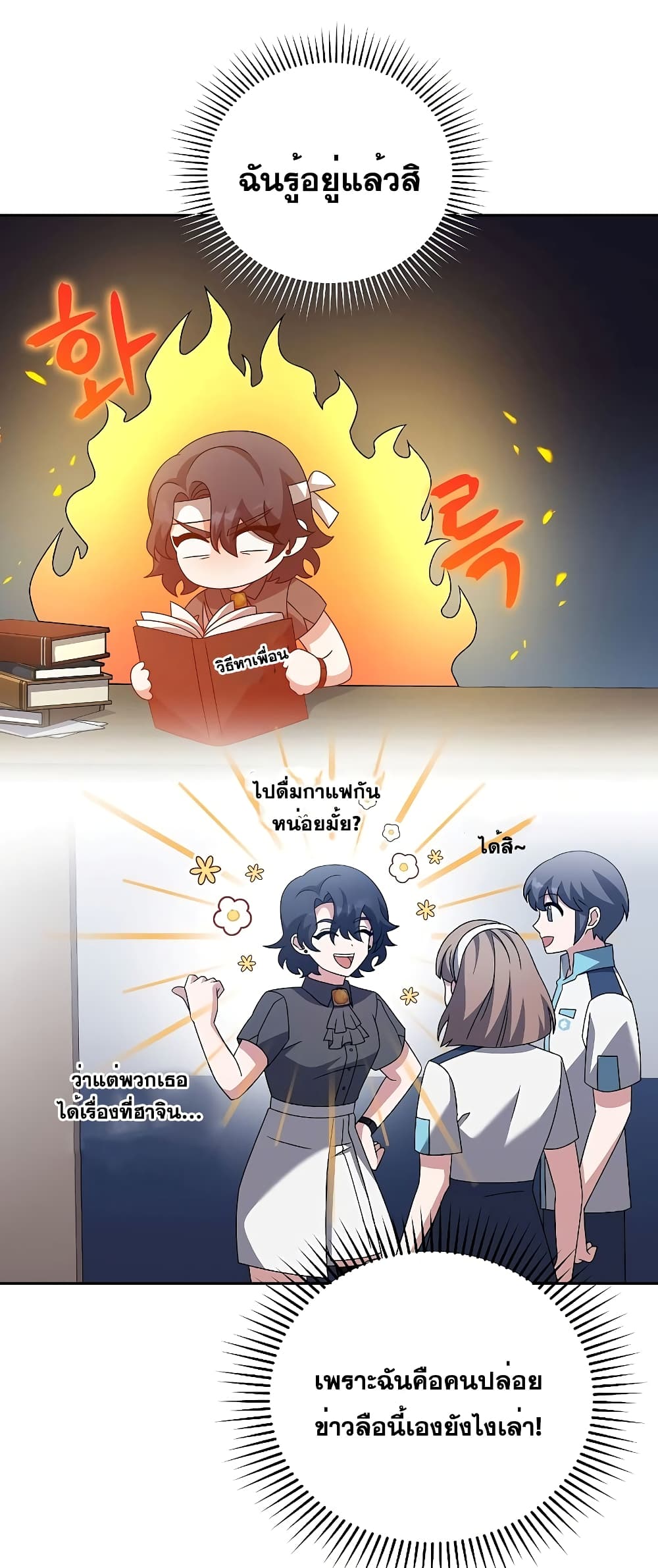 The Novel's Extra (Remake) page 6