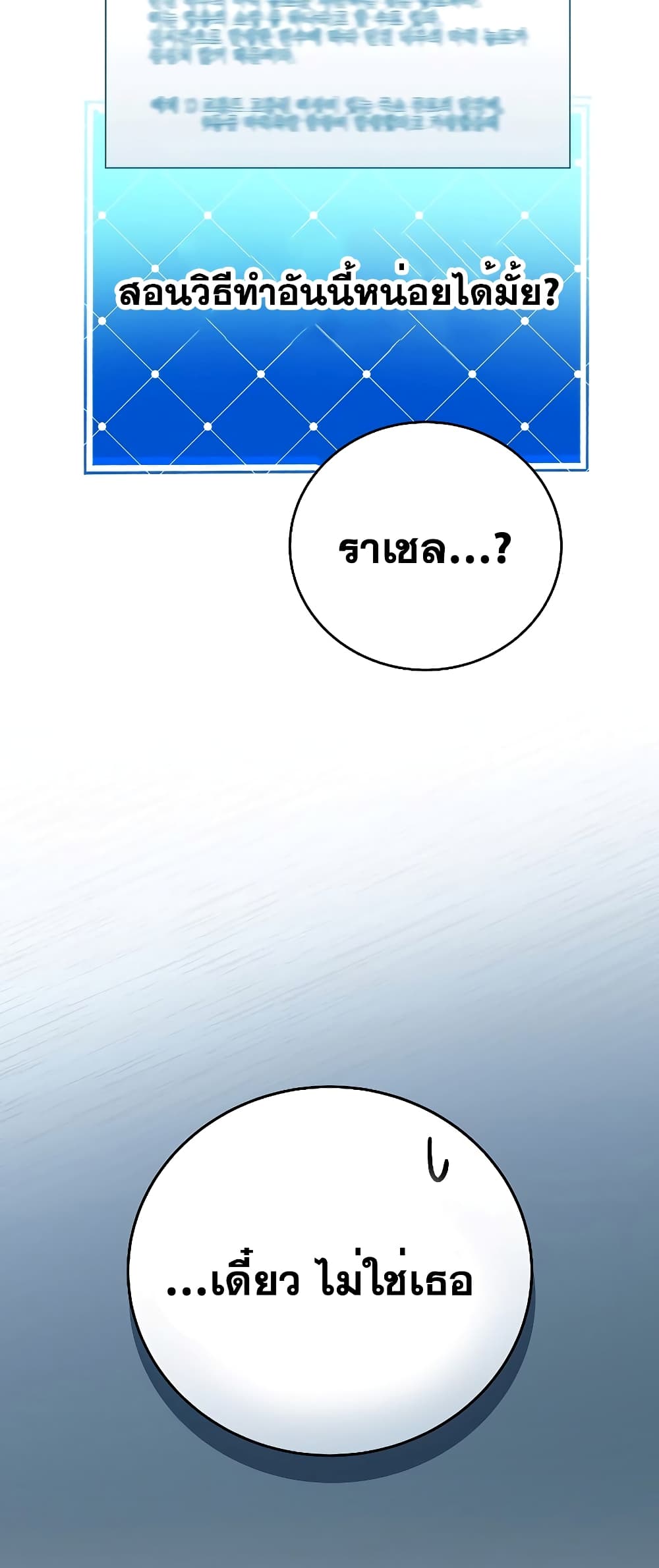 The Novel's Extra (Remake) page 35