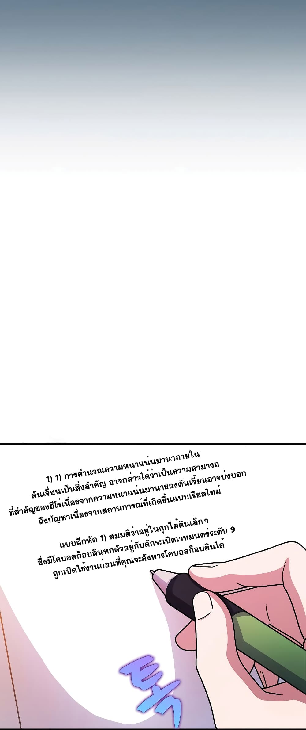 The Novel's Extra (Remake) page 36