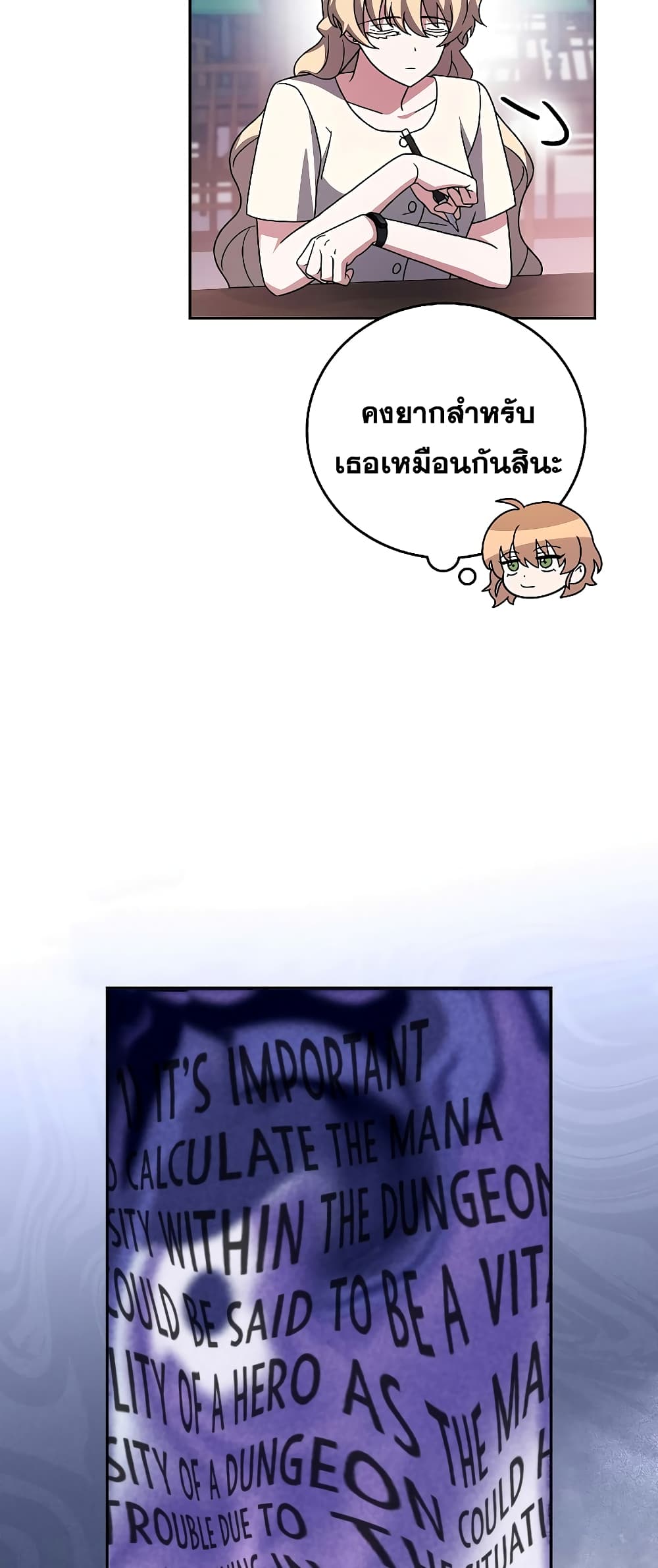 The Novel's Extra (Remake) page 43