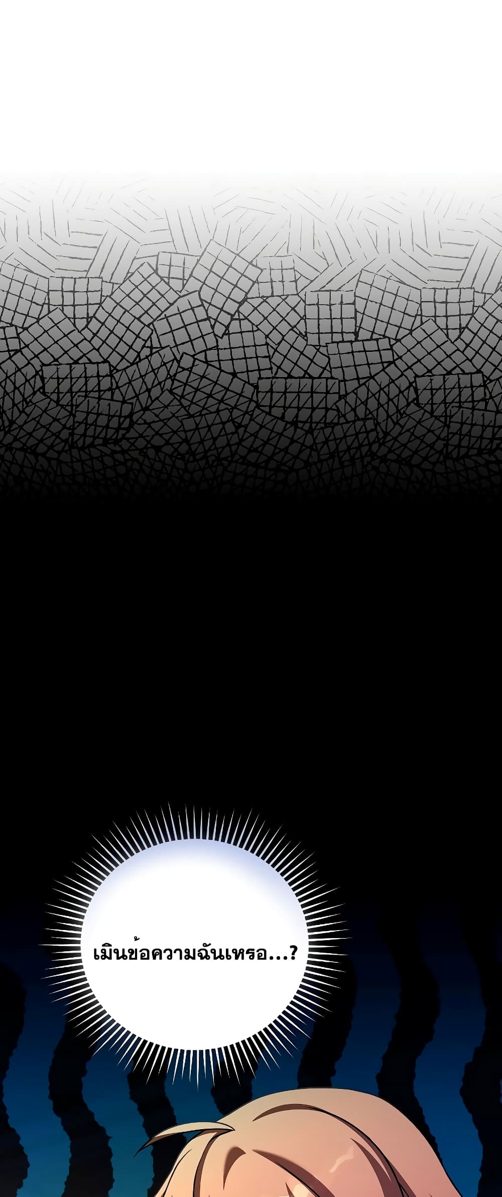 The Novel's Extra (Remake) page 51