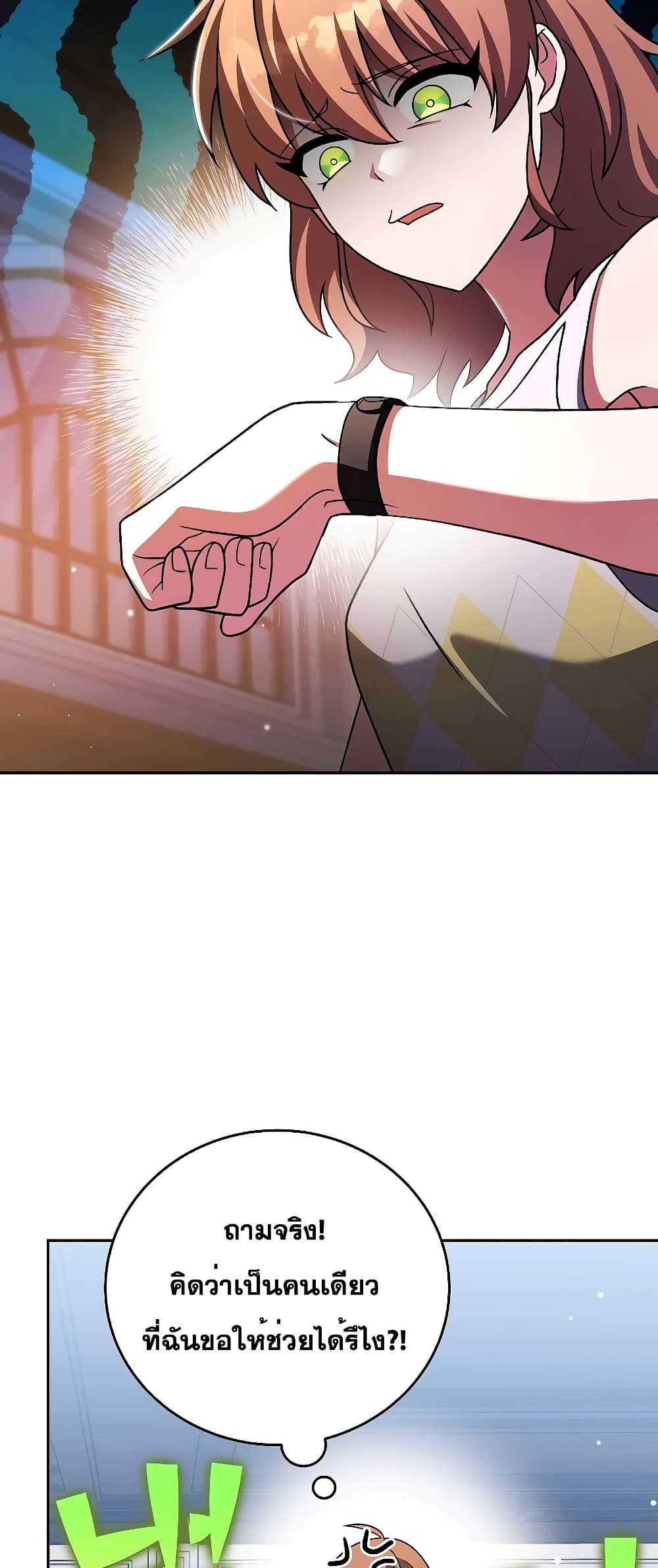 The Novel's Extra (Remake) page 52