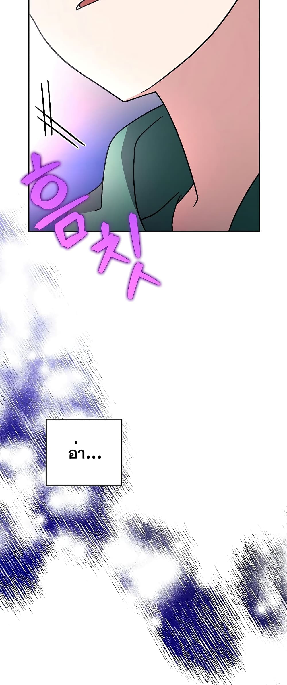 The Novel's Extra (Remake) page 60