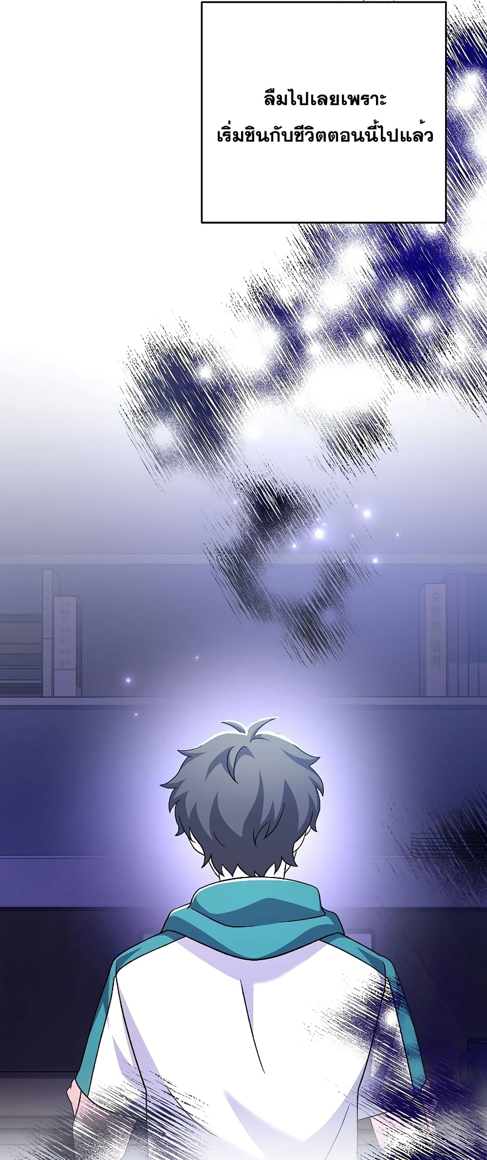 The Novel's Extra (Remake) page 61