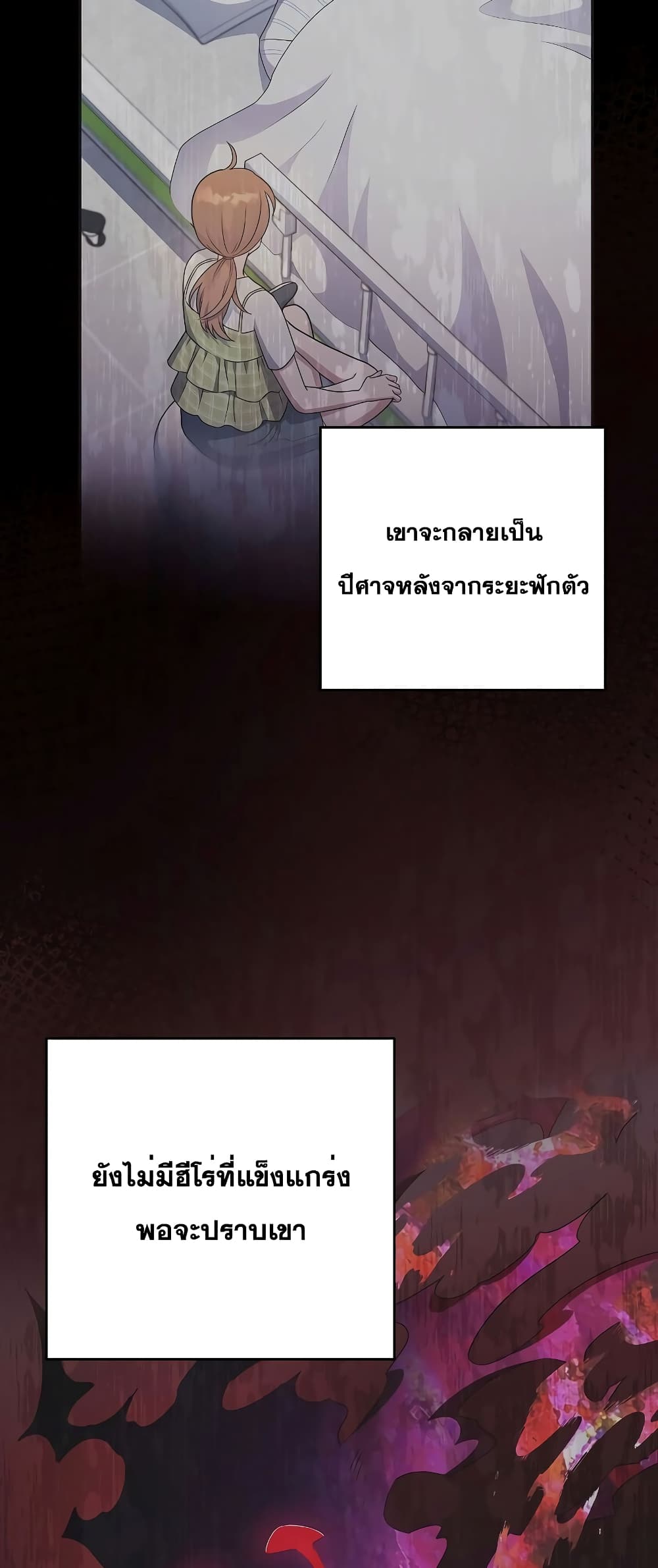 The Novel's Extra (Remake) page 63