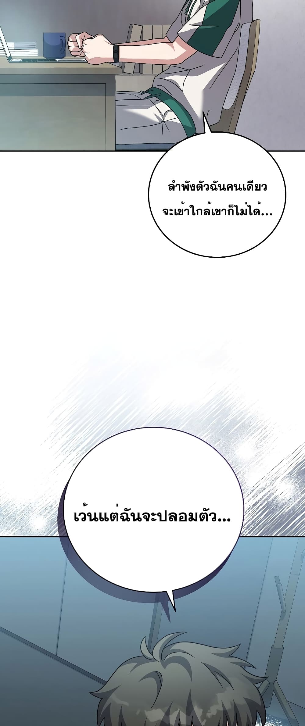 The Novel's Extra (Remake) page 67