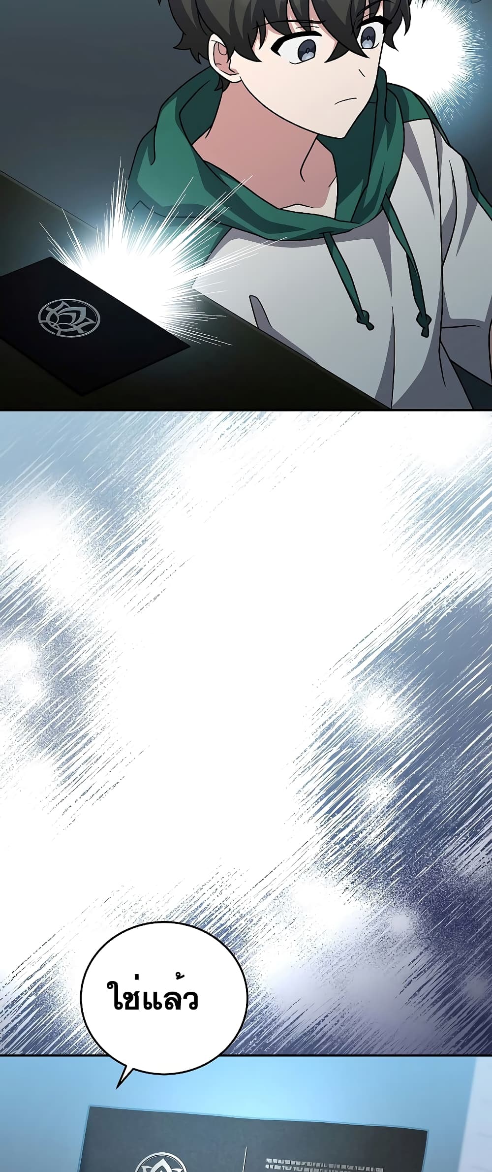 The Novel's Extra (Remake) page 68