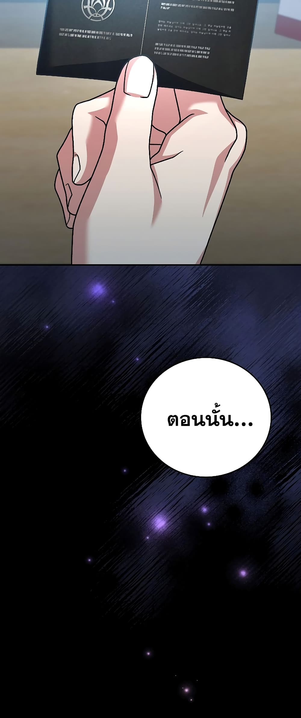 The Novel's Extra (Remake) page 69