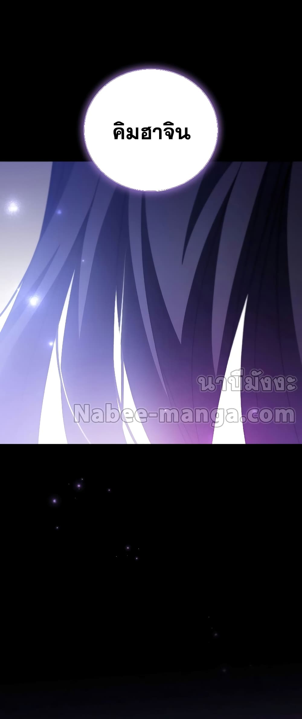 The Novel's Extra (Remake) page 70