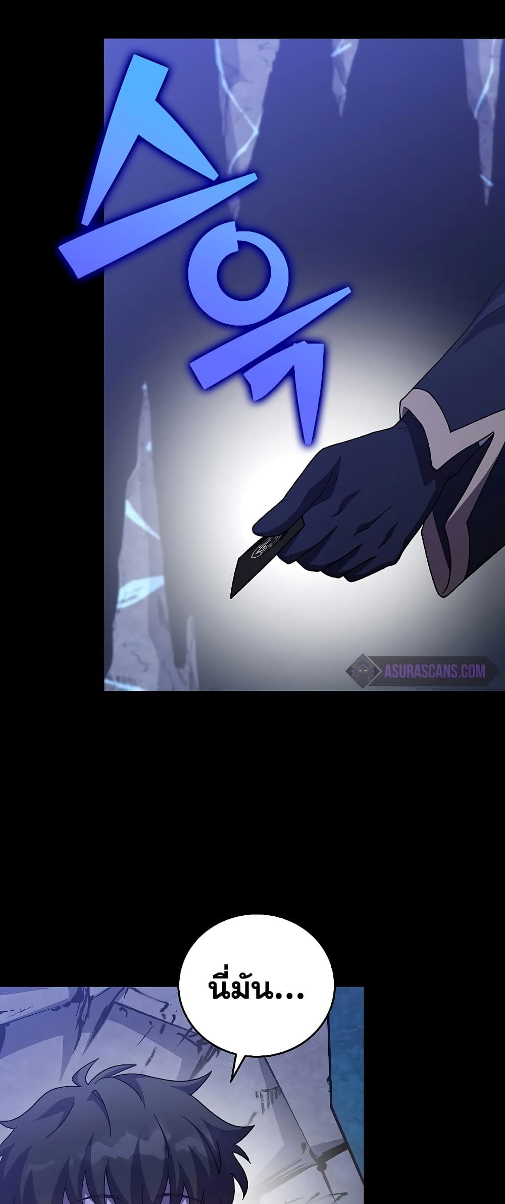 The Novel's Extra (Remake) page 73