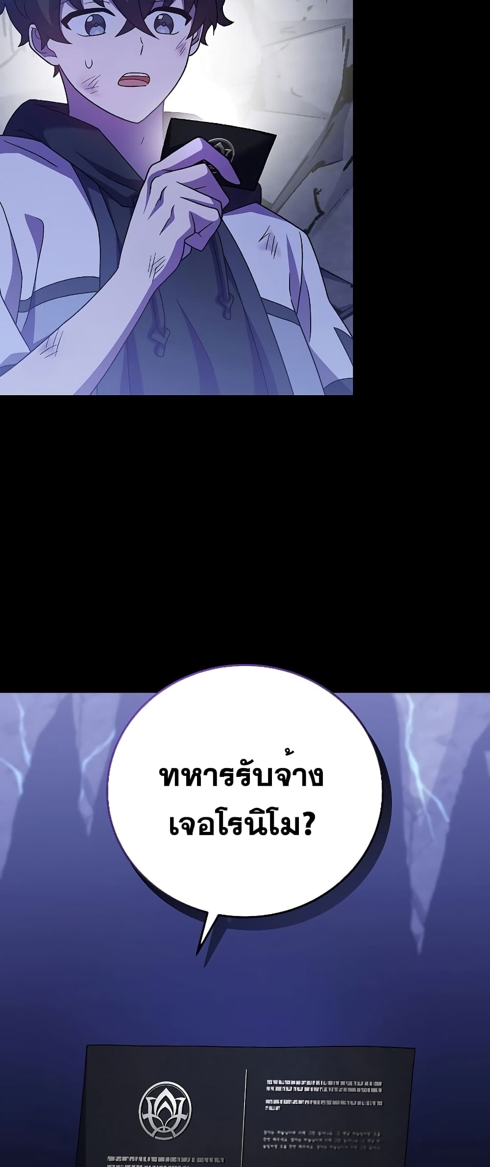 The Novel's Extra (Remake) page 74