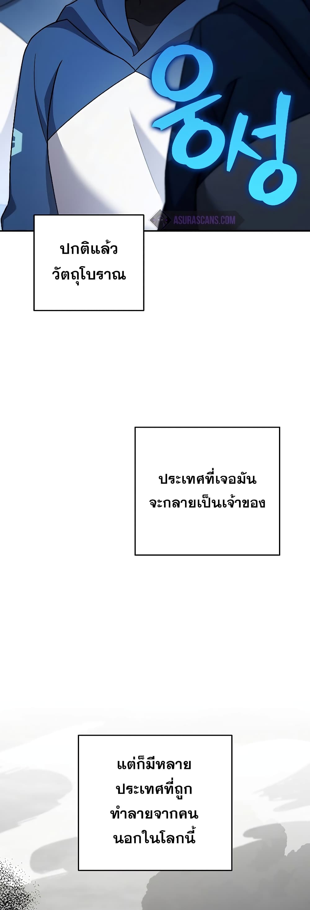 The Novel's Extra (Remake) page 5