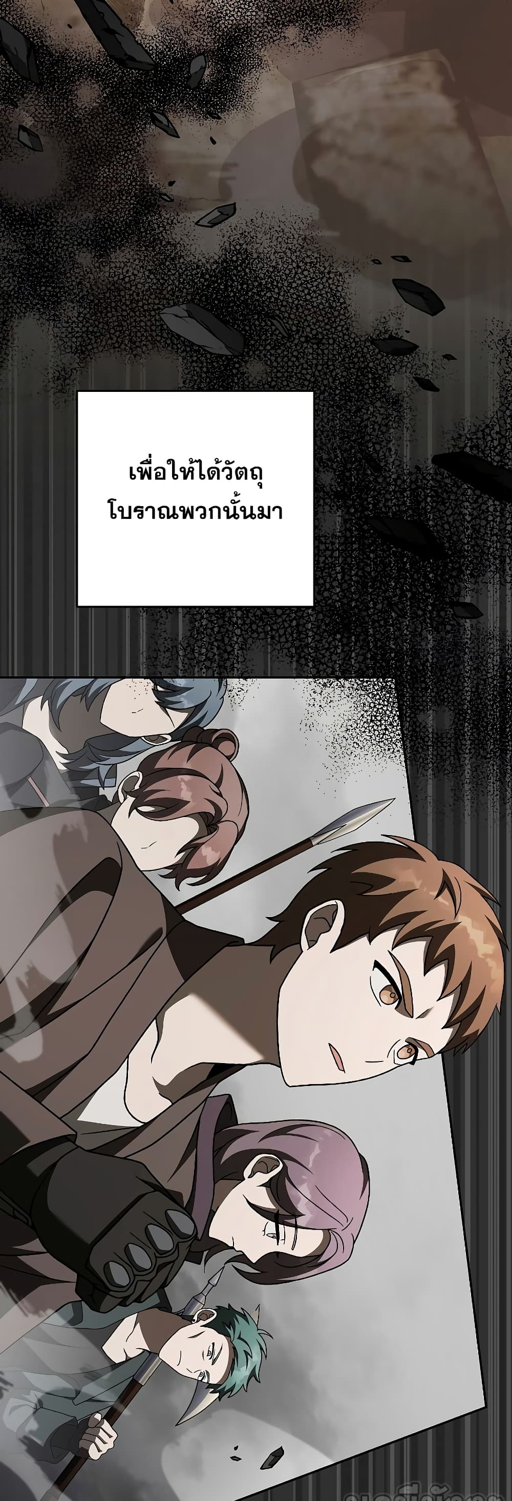 The Novel's Extra (Remake) page 7