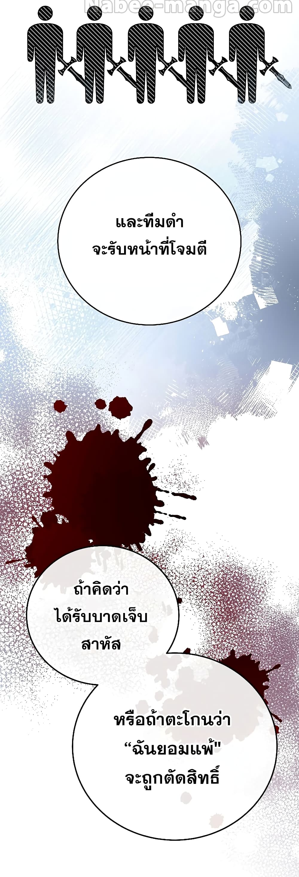 The Novel's Extra (Remake) page 14