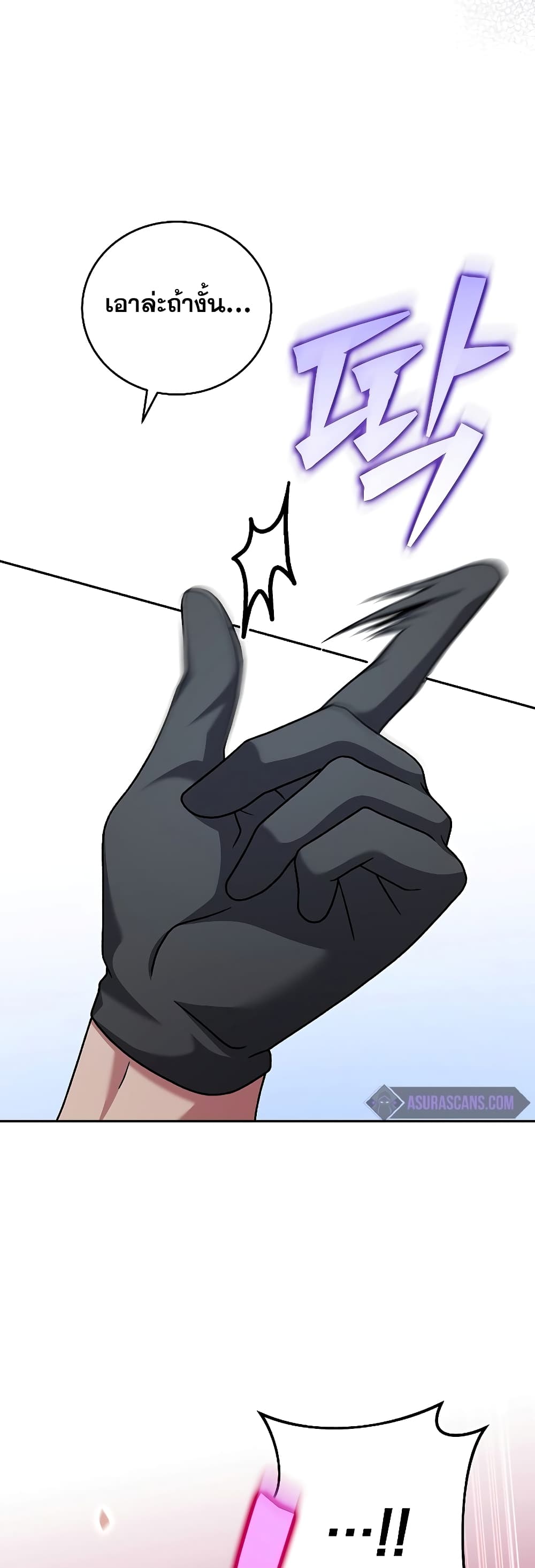 The Novel's Extra (Remake) page 15