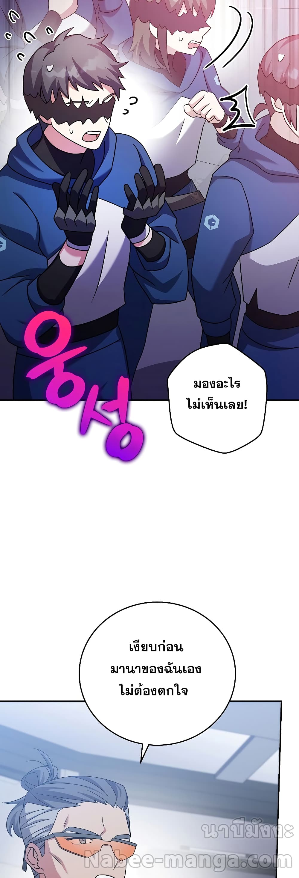 The Novel's Extra (Remake) page 17