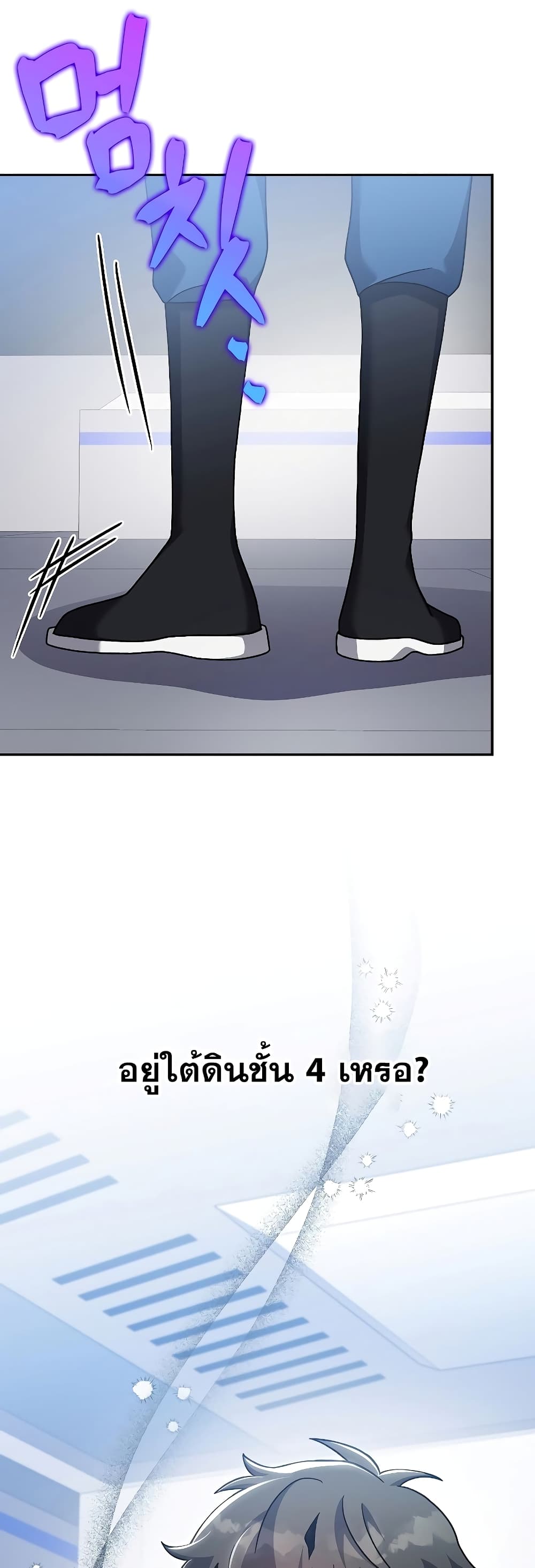 The Novel's Extra (Remake) page 31