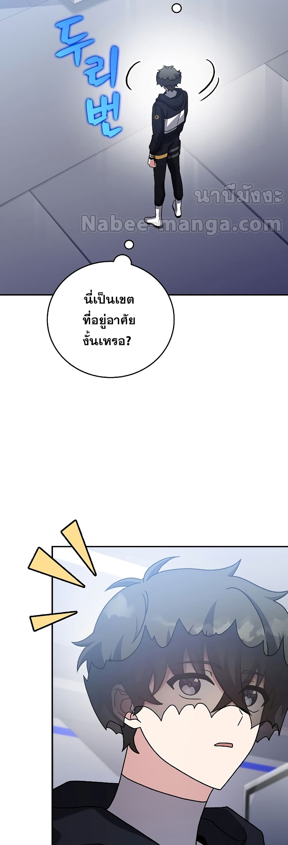 The Novel's Extra (Remake) page 33