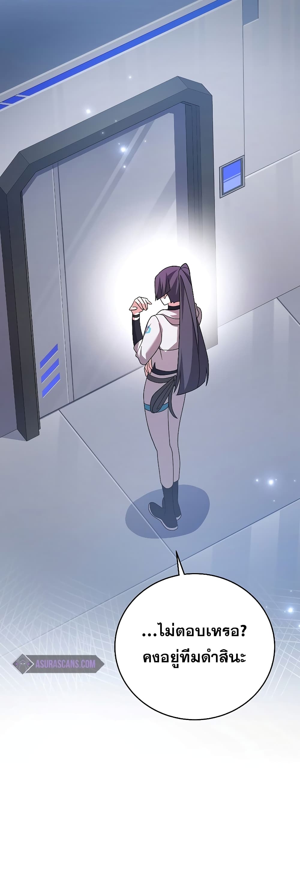 The Novel's Extra (Remake) page 50