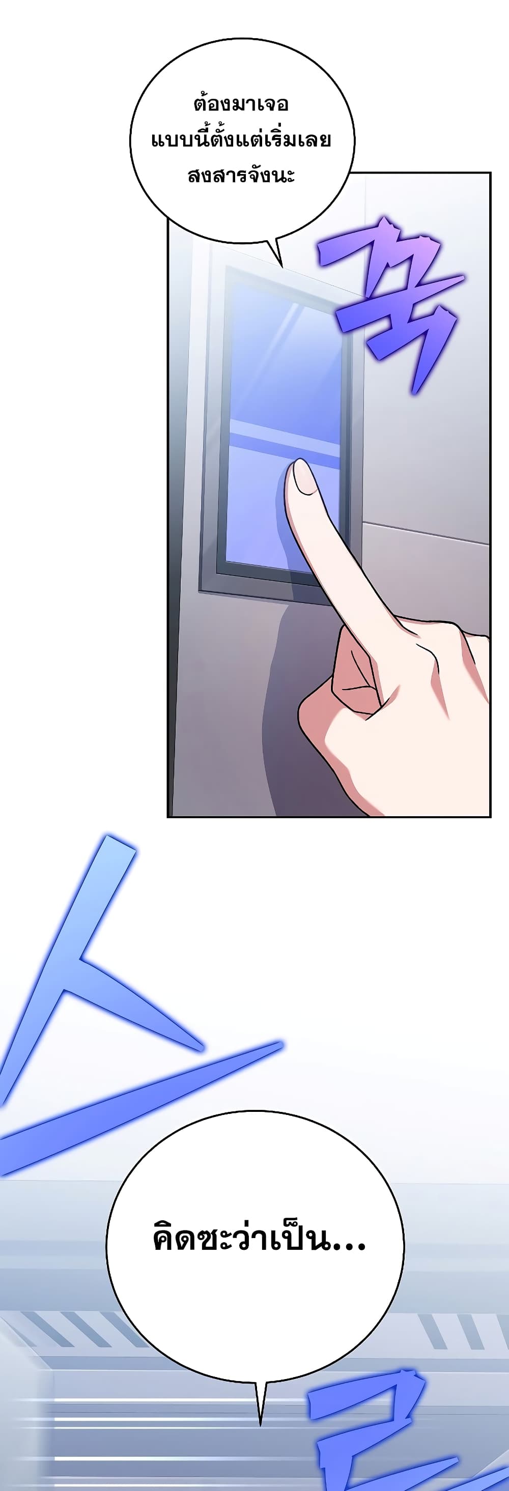 The Novel's Extra (Remake) page 51